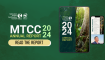 2026 MTCC Website Banner